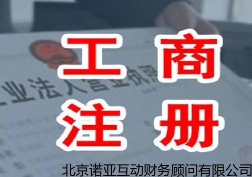 北京各区工商注册出口贸易公司全套流程,注册贸易类公司 快讯
