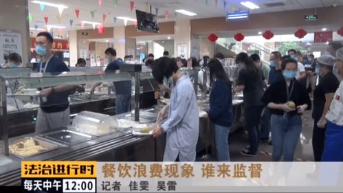 北京 餐厅设置 制止浪费监督员 ,推出小份餐