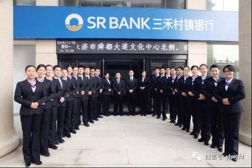 今年七月五日永济三禾村镇银行去北京为永济外出饭店人提供贷款服务!